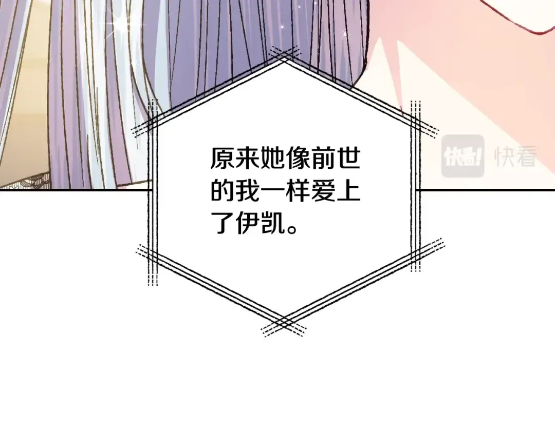 第39话 现任vs前任 第180页