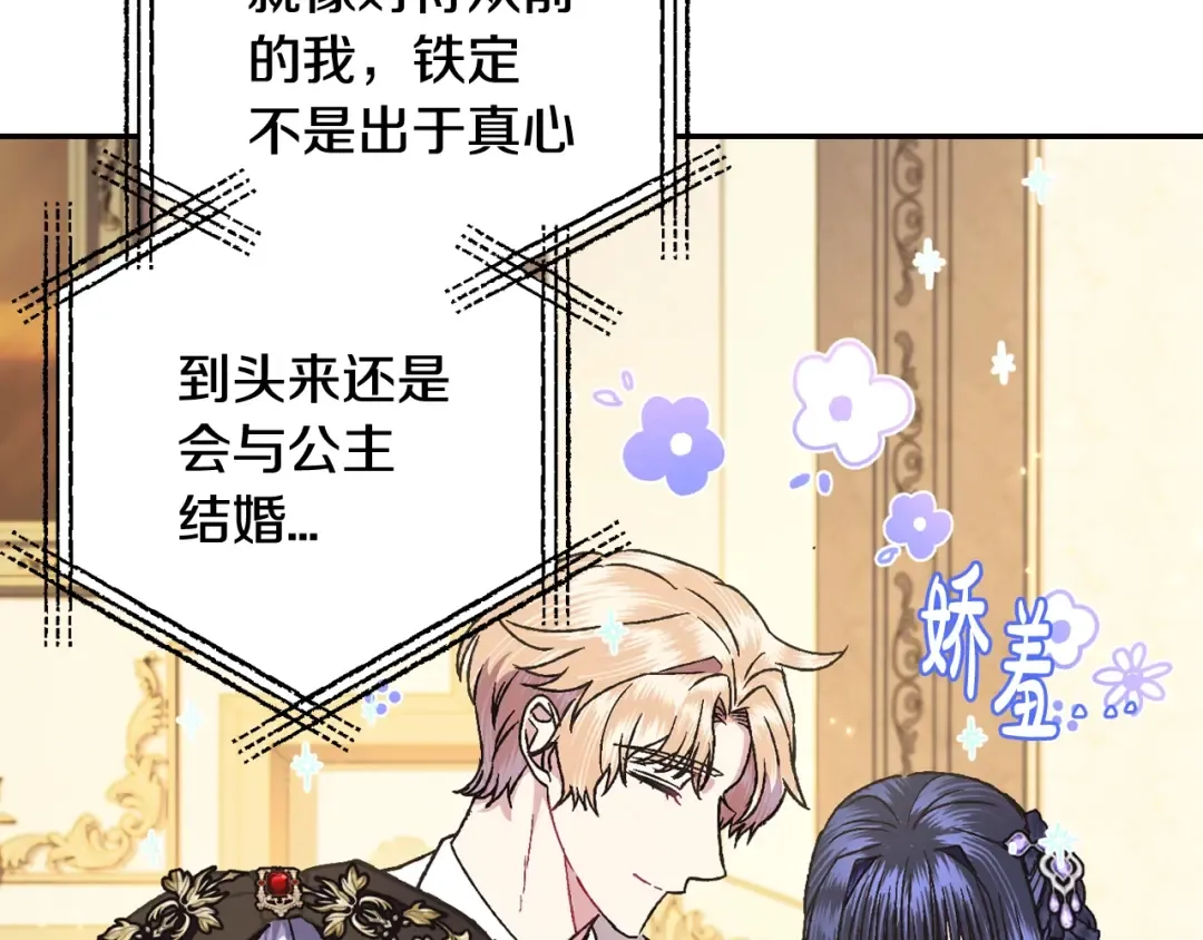 第39话 现任vs前任 第182页