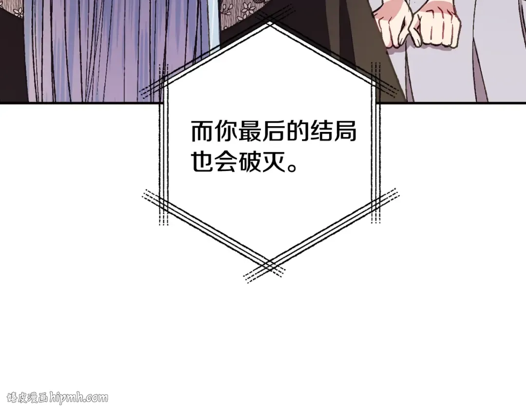 第39话 现任vs前任 第184页