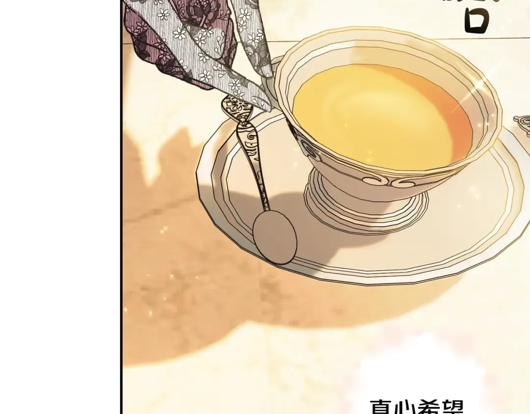 第39话 现任vs前任 第186页