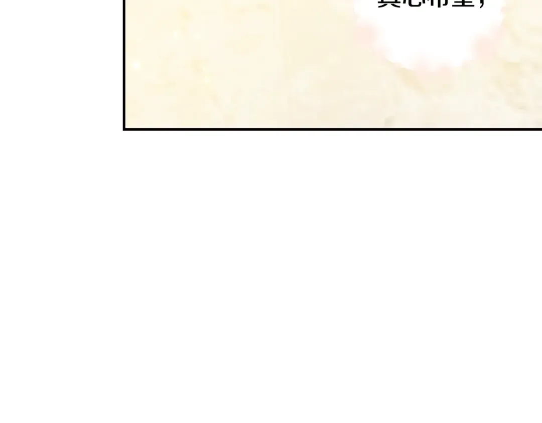 第39话 现任vs前任 第187页