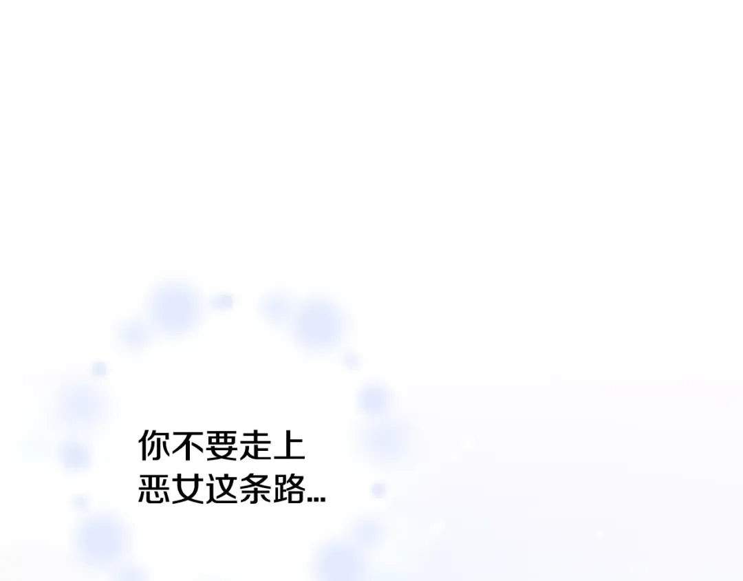 第39话 现任vs前任 第188页