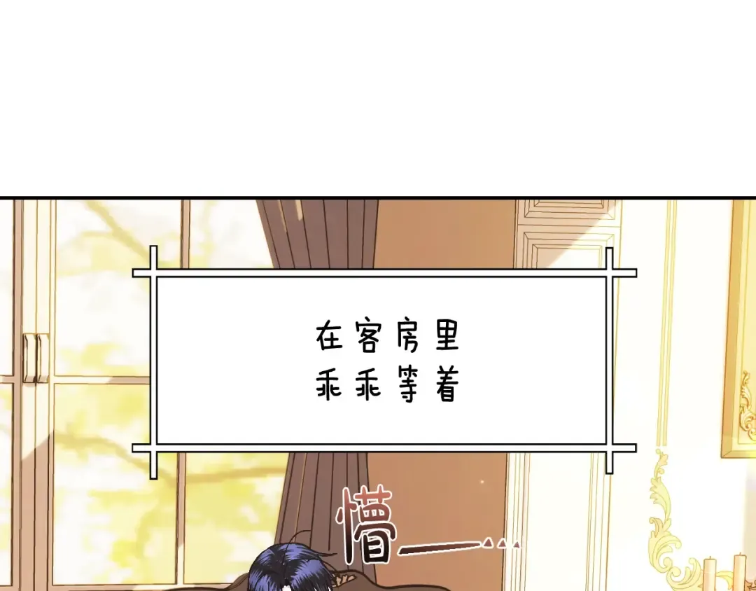 第39话 现任vs前任 第191页