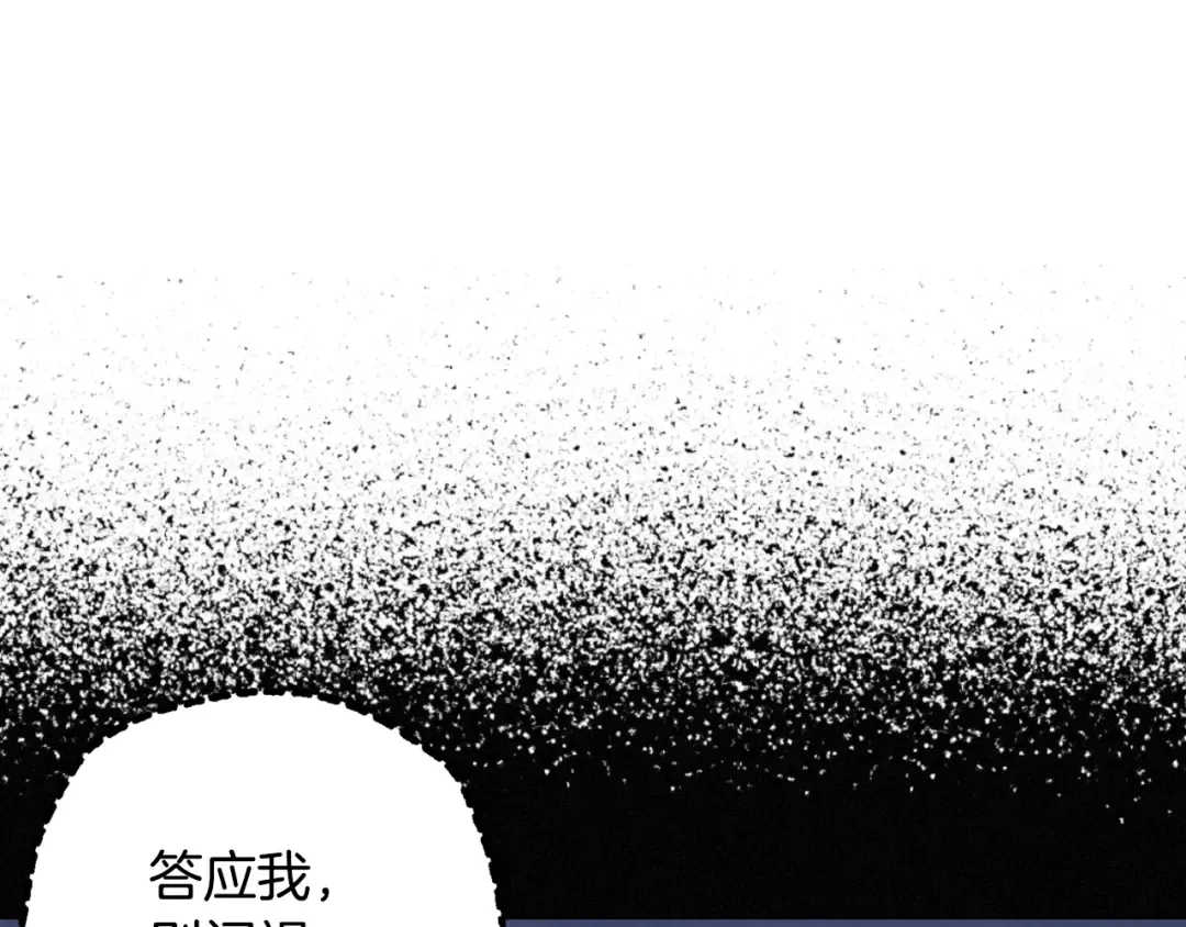 第39话 现任vs前任 第194页