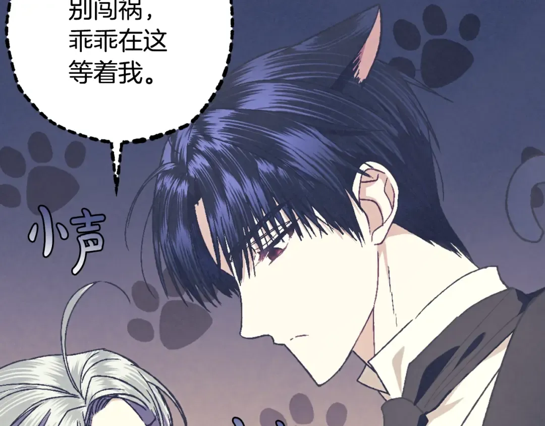 第39话 现任vs前任 第195页