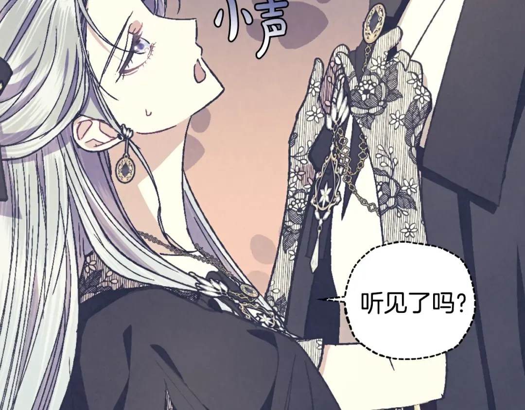 第39话 现任vs前任 第196页