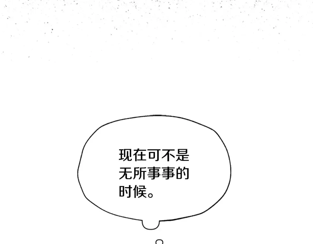 第39话 现任vs前任 第198页
