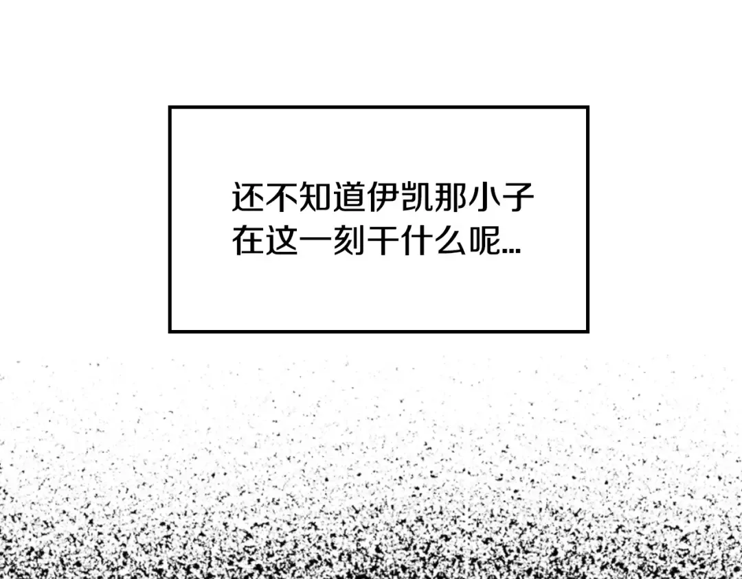 第39话 现任vs前任 第201页