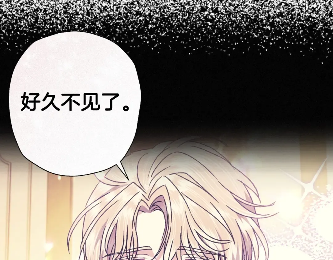第39话 现任vs前任 第202页
