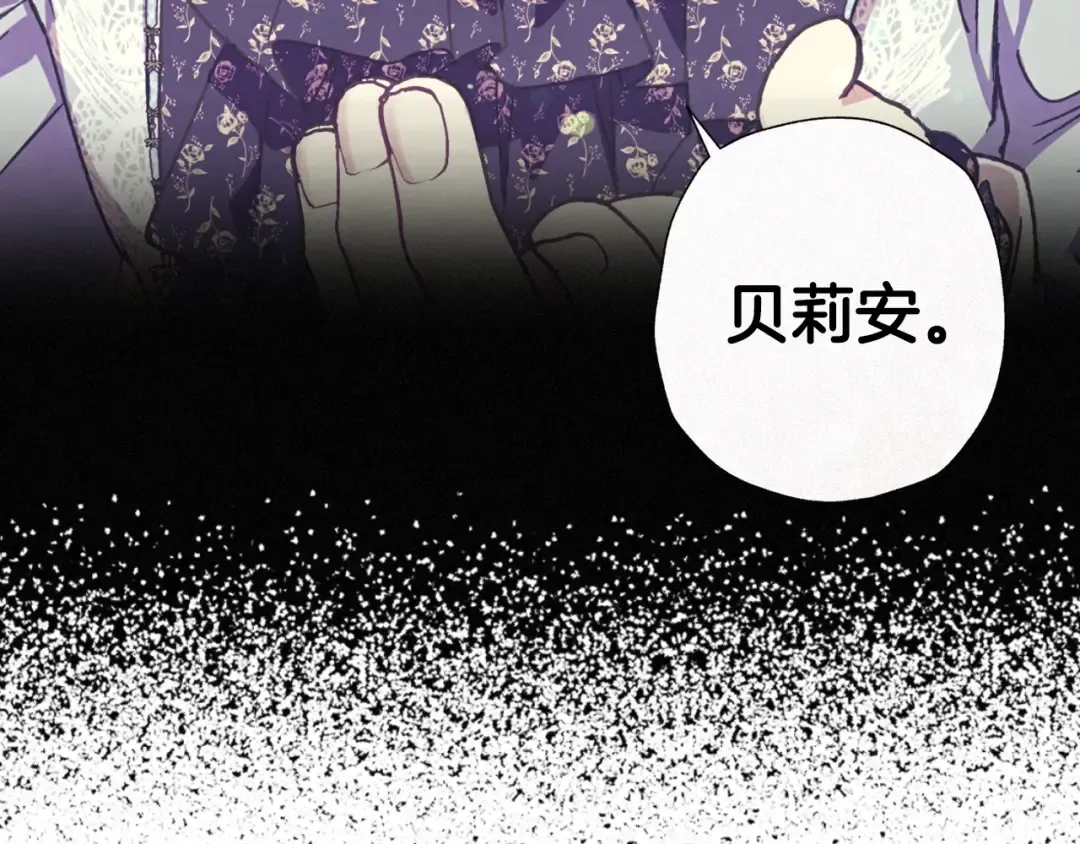 第39话 现任vs前任 第204页