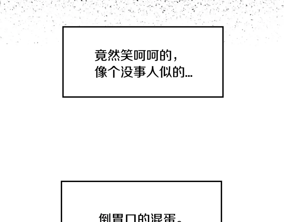 第39话 现任vs前任 第205页