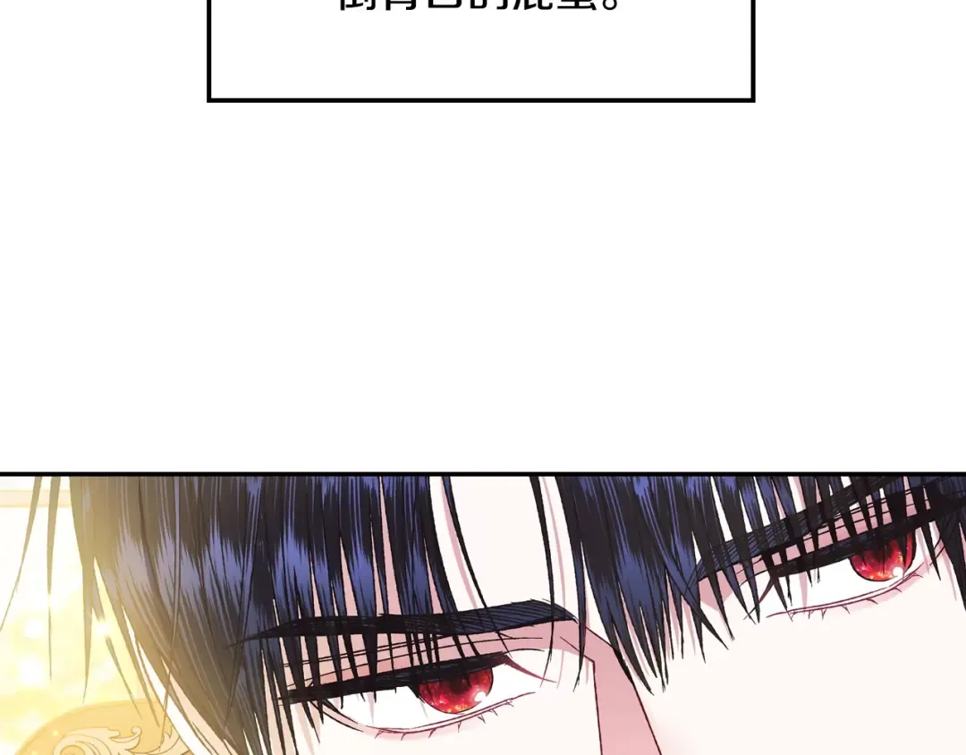 第39话 现任vs前任 第206页