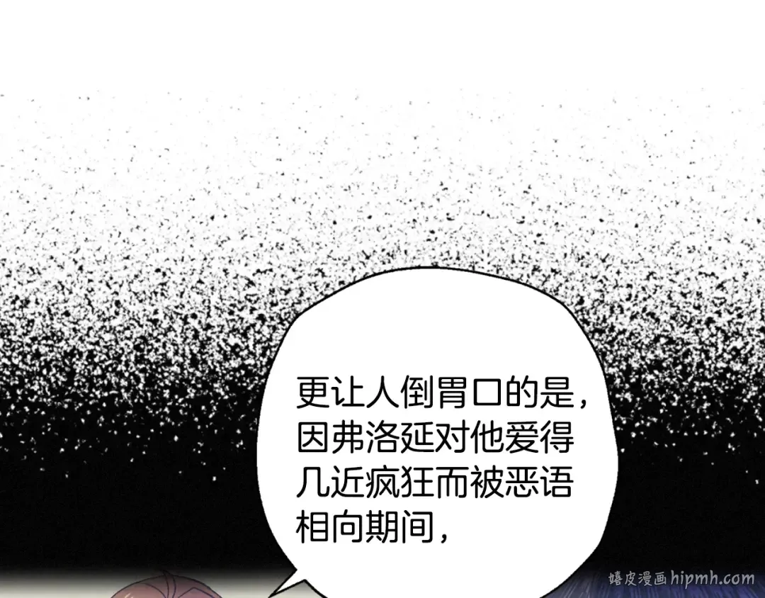 第39话 现任vs前任 第208页