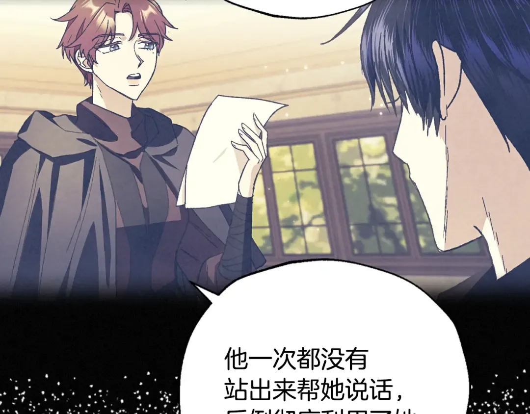 第39话 现任vs前任 第209页