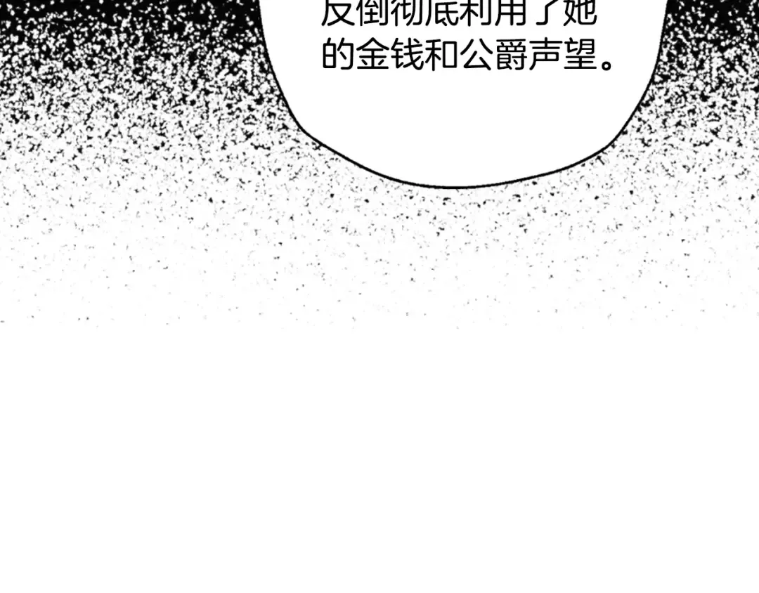 第39话 现任vs前任 第210页