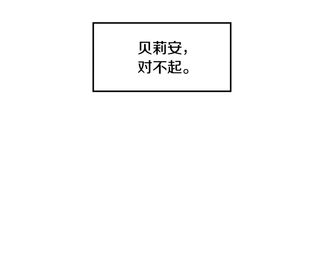 第39话 现任vs前任 第211页