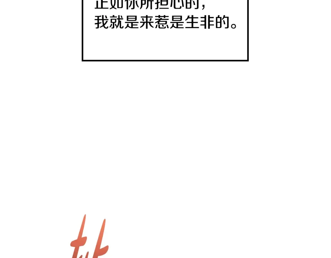 第39话 现任vs前任 第214页