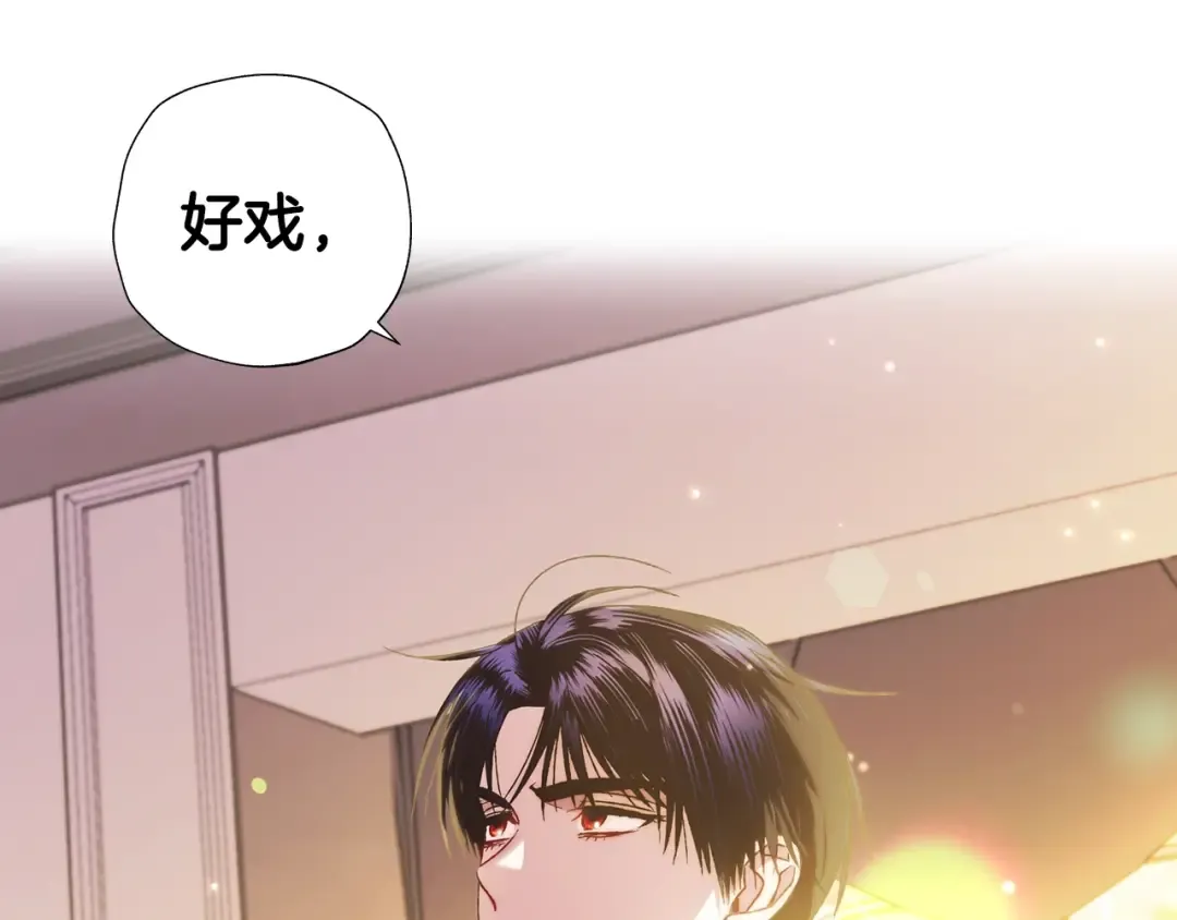 第39话 现任vs前任 第217页