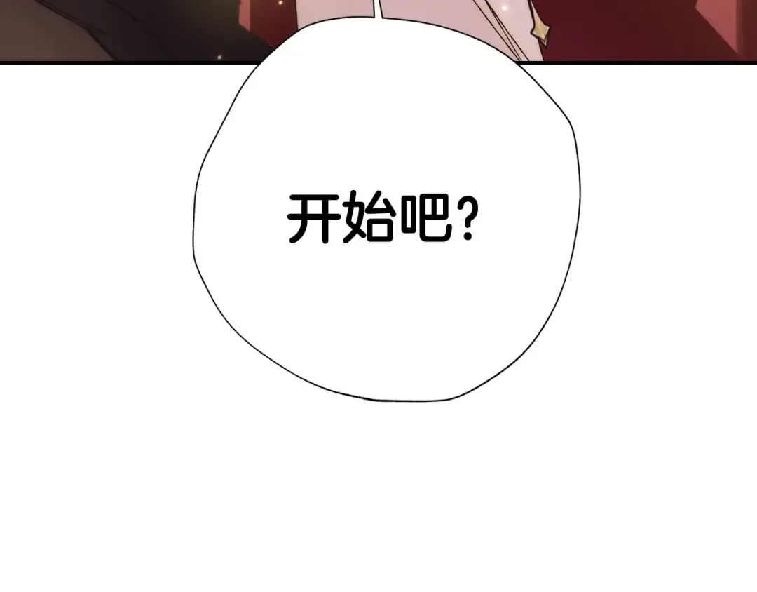 第39话 现任vs前任 第220页