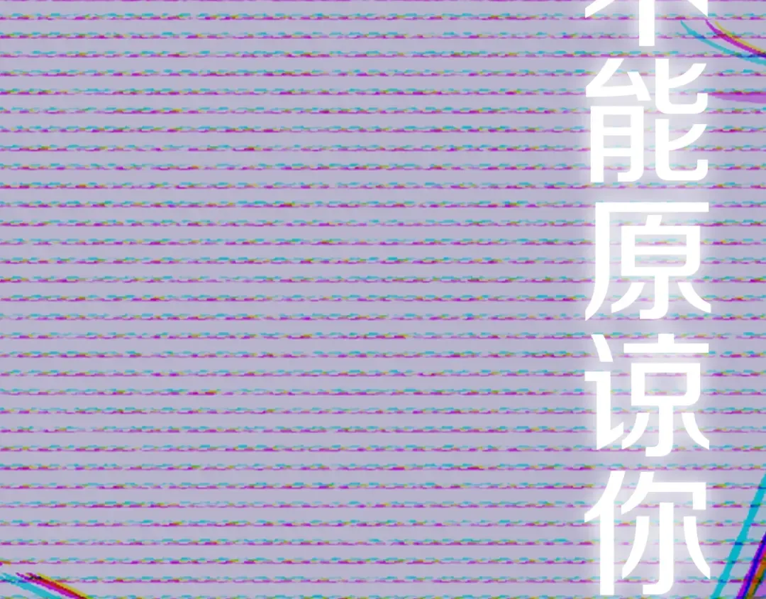 第39话 现任vs前任 第233页