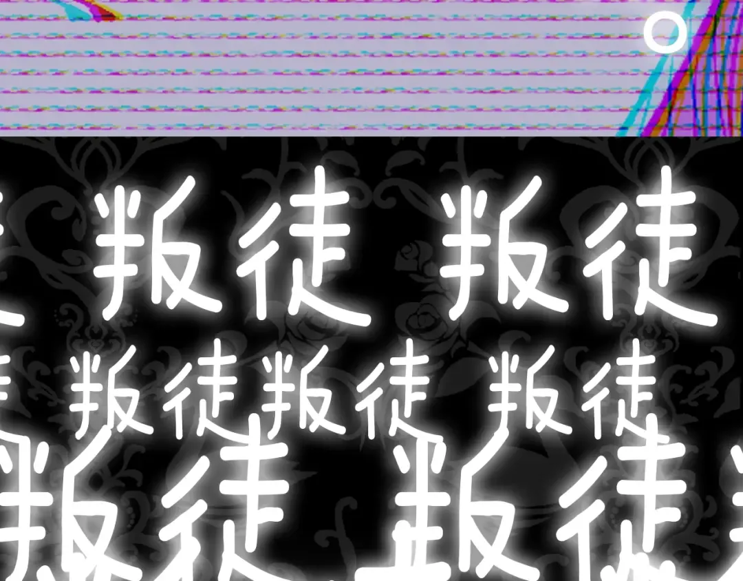第39话 现任vs前任 第234页
