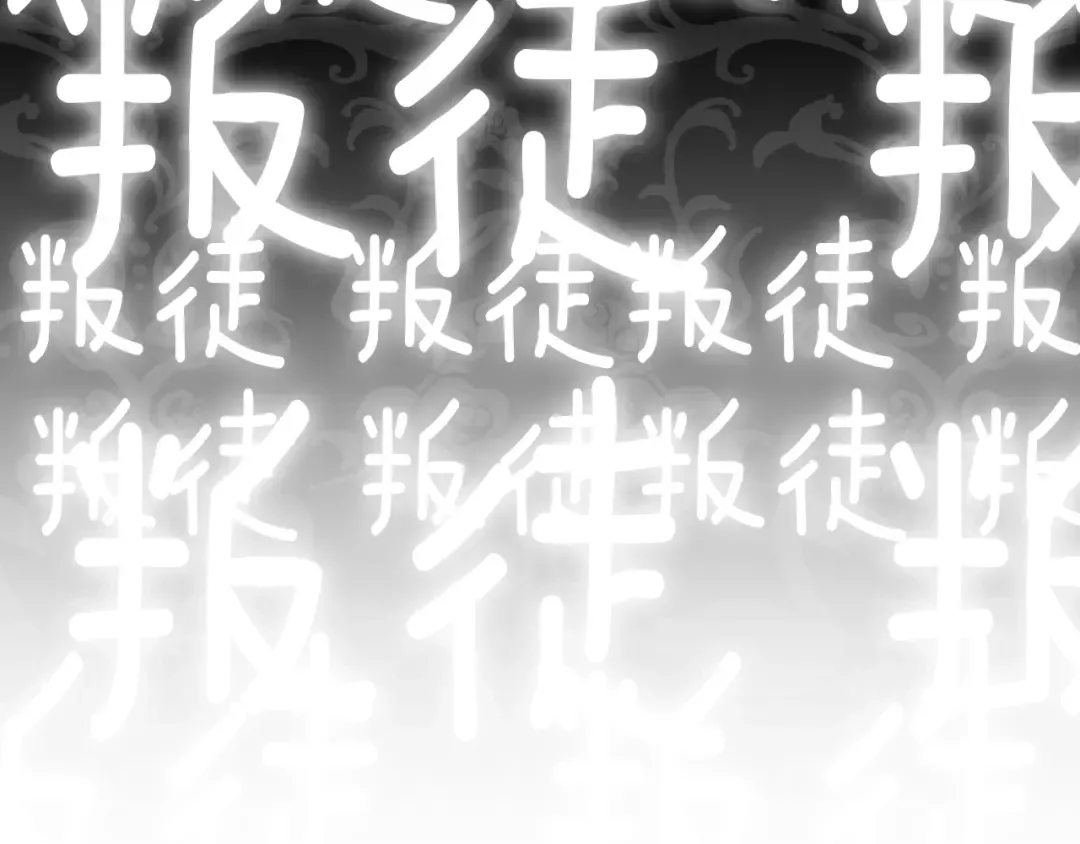 第39话 现任vs前任 第235页
