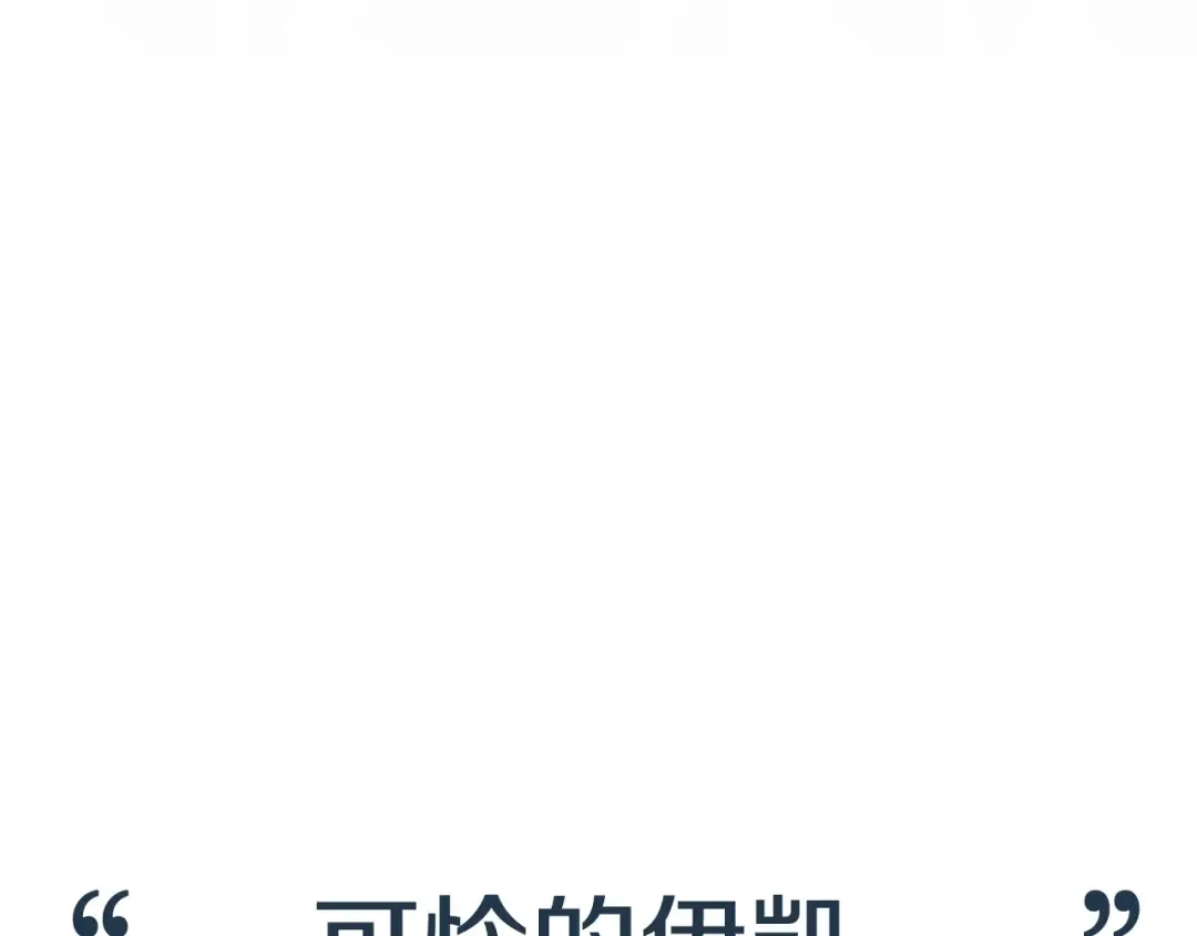 第39话 现任vs前任 第236页
