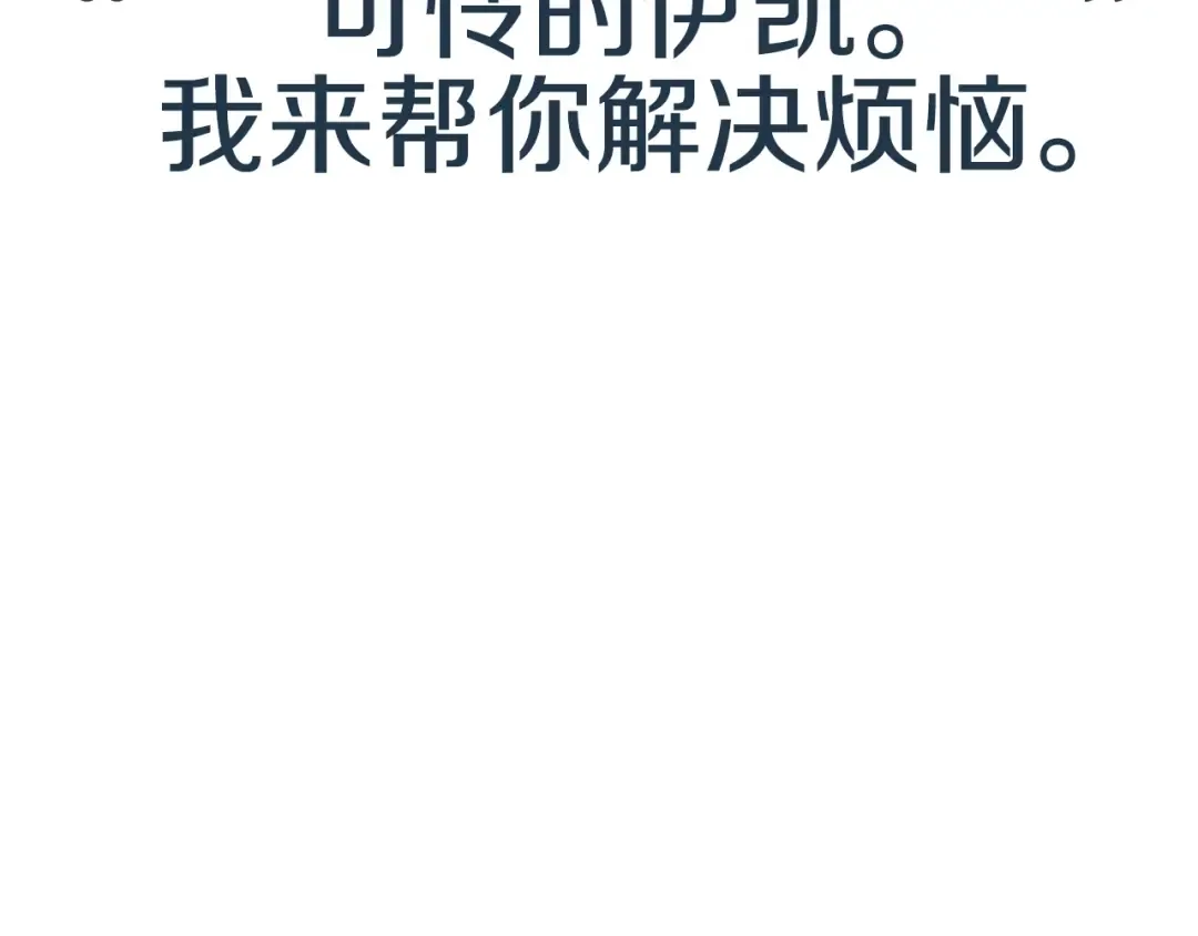 第39话 现任vs前任 第237页