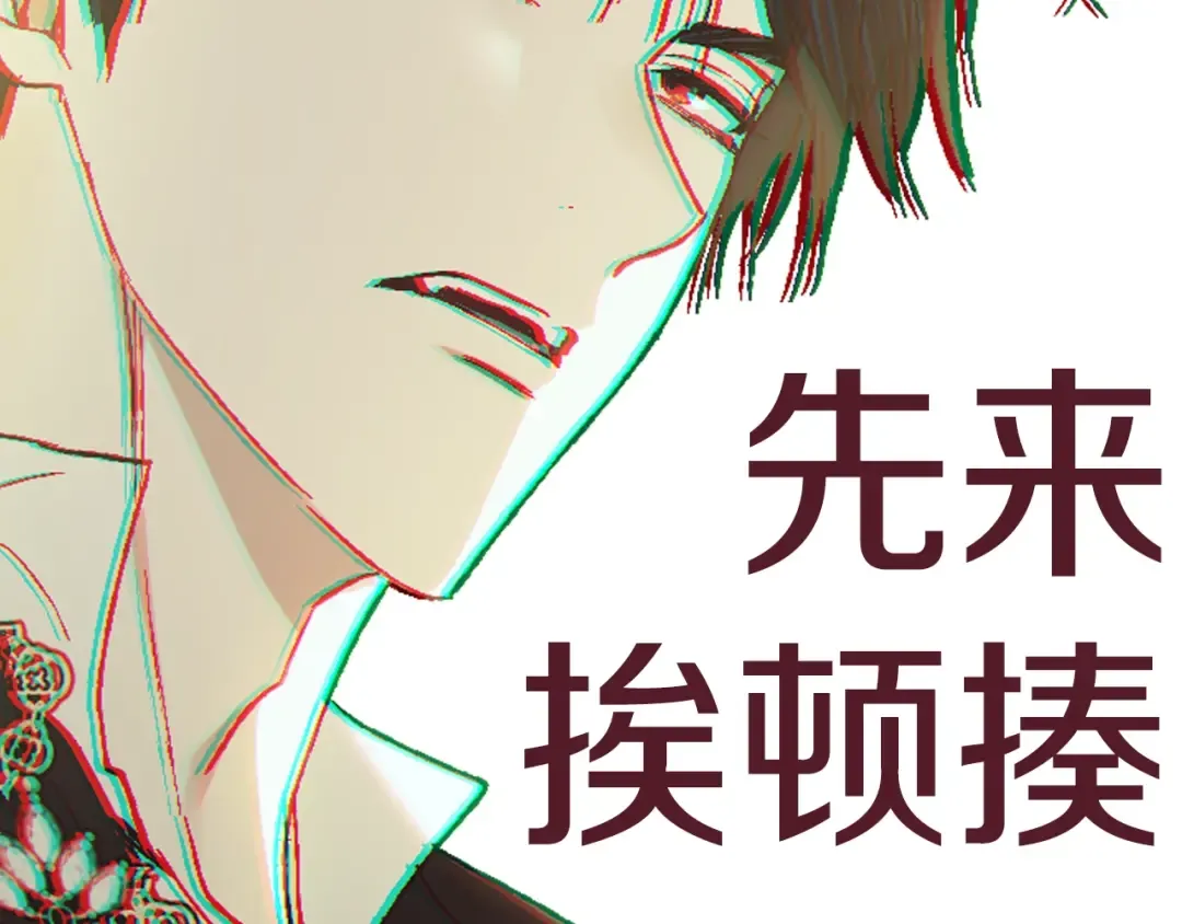 第39话 现任vs前任 第239页