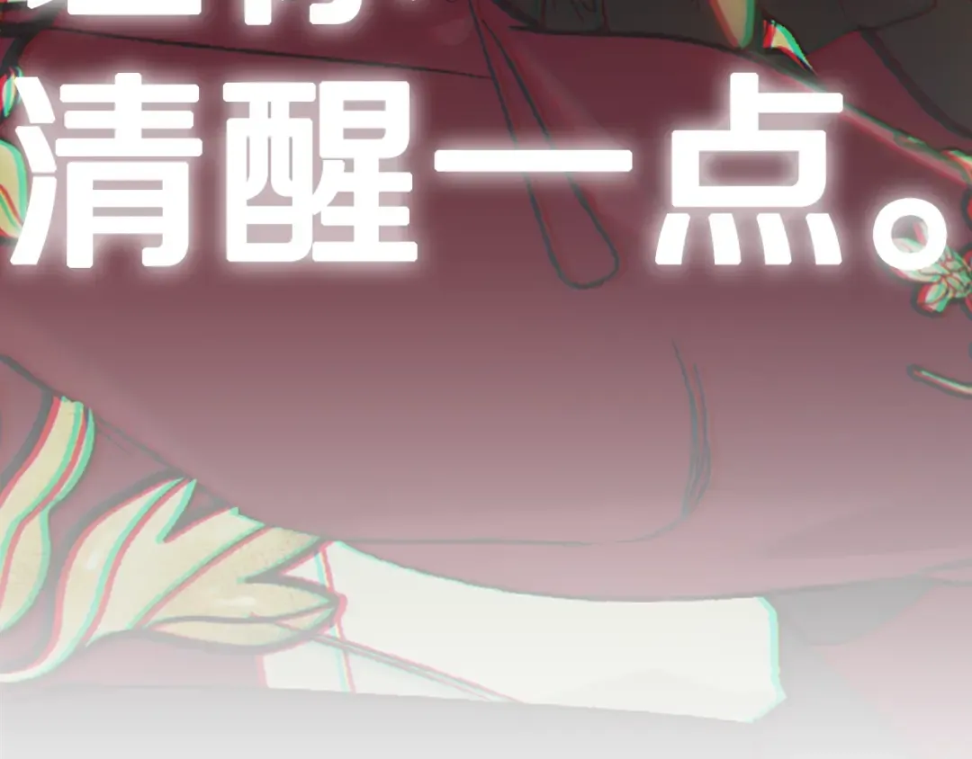 第39话 现任vs前任 第241页