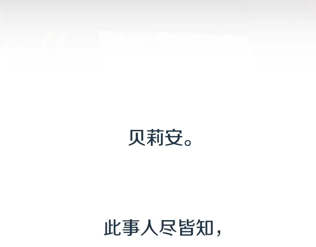 第39话 现任vs前任 第242页