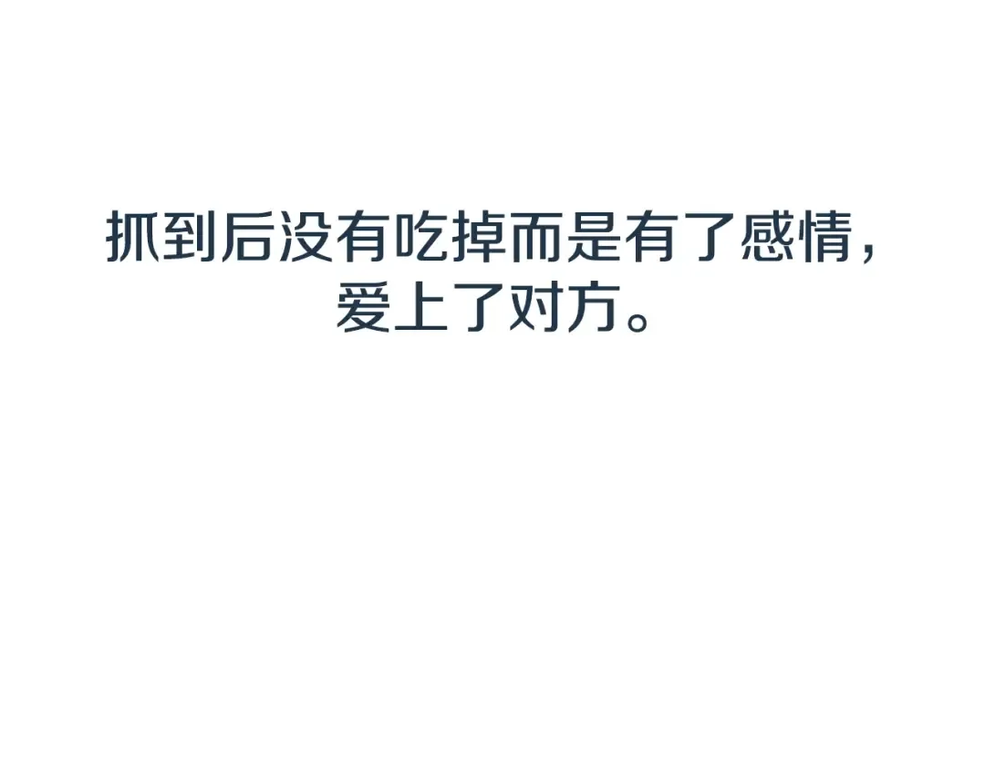 第39话 现任vs前任 第244页