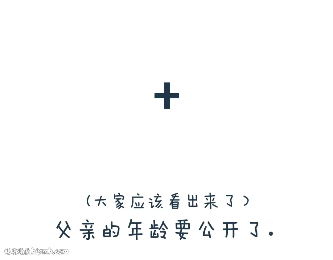 第39话 现任vs前任 第248页