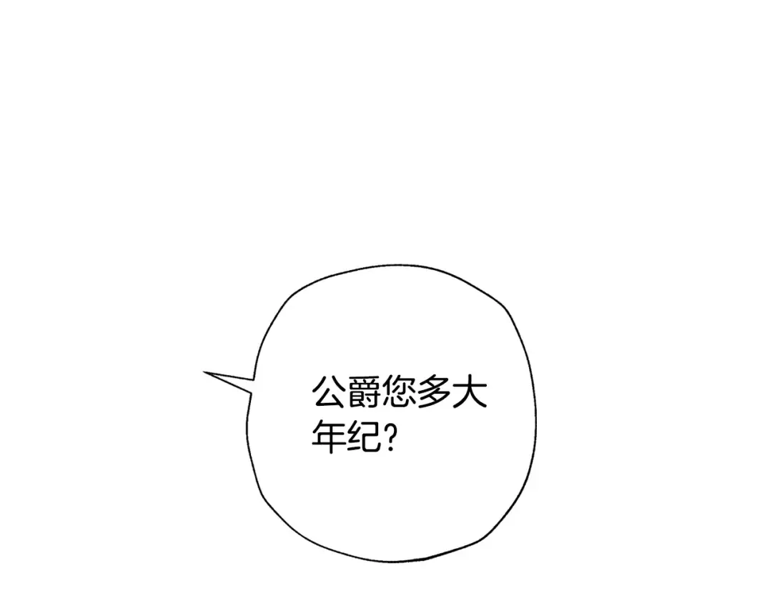 第39话 现任vs前任 第249页