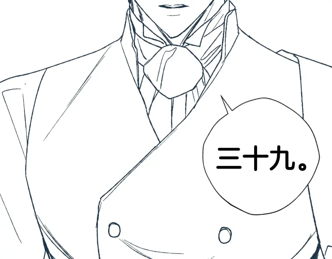 第39话 现任vs前任 第251页