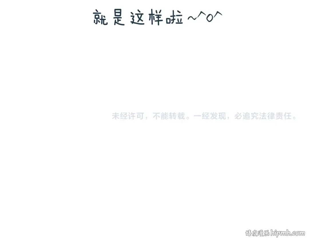 第39话 现任vs前任 第253页