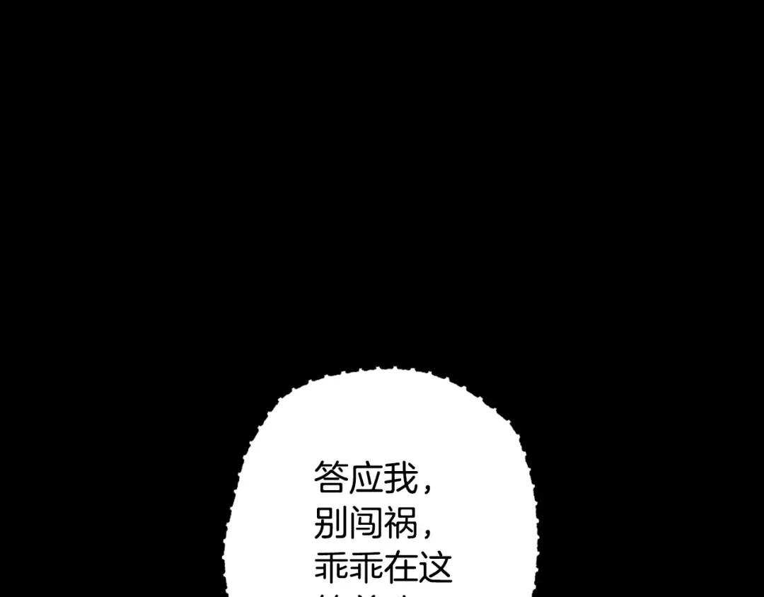 第40话 修罗场 第5页