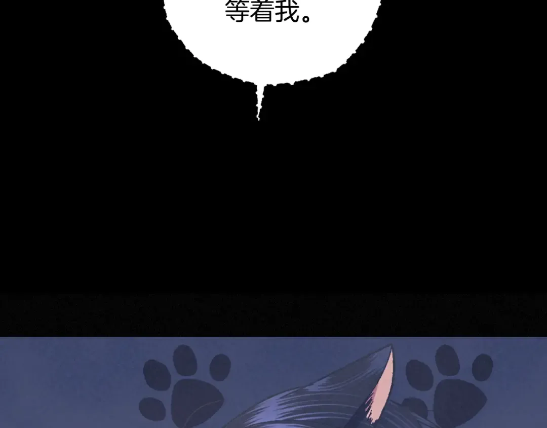 第40话 修罗场 第6页