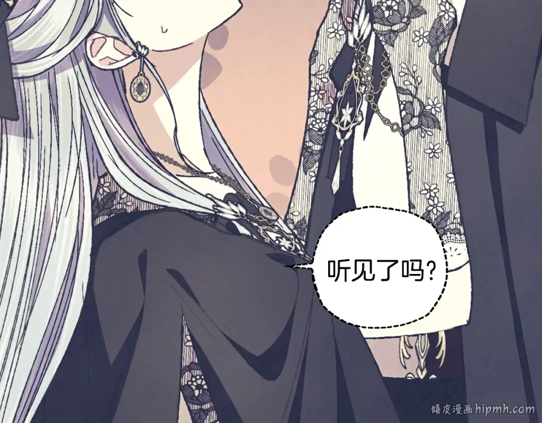 第40话 修罗场 第8页
