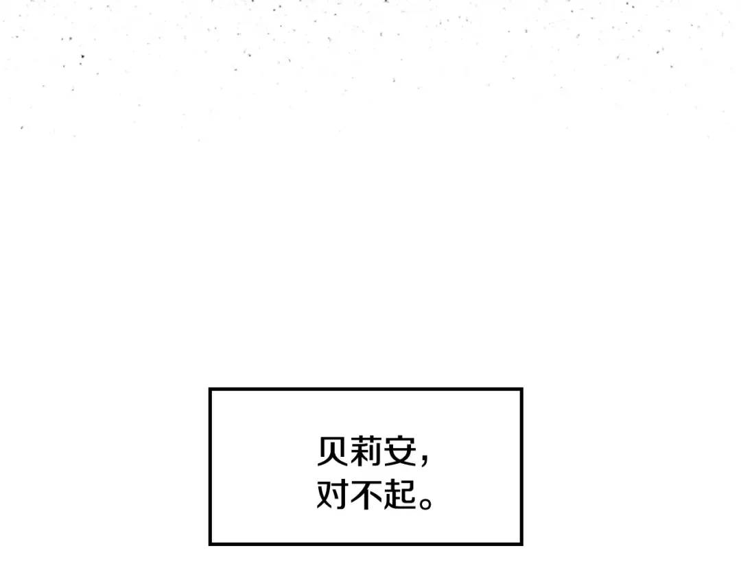 第40话 修罗场 第10页