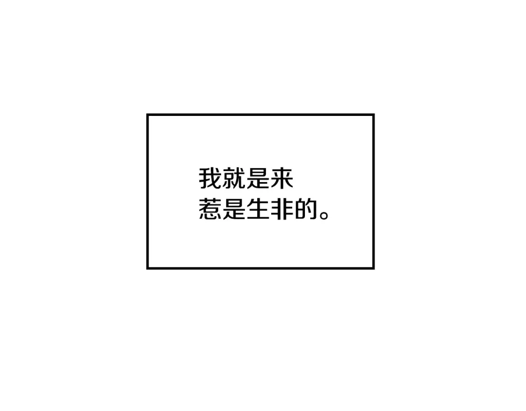 第40话 修罗场 第11页