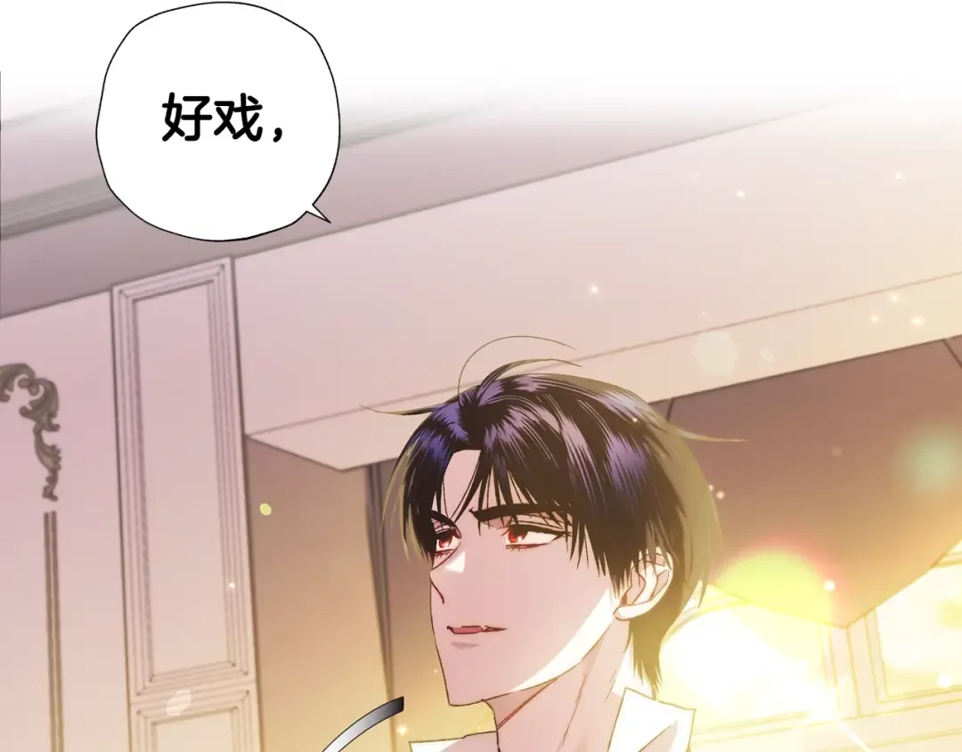 第40话 修罗场 第14页