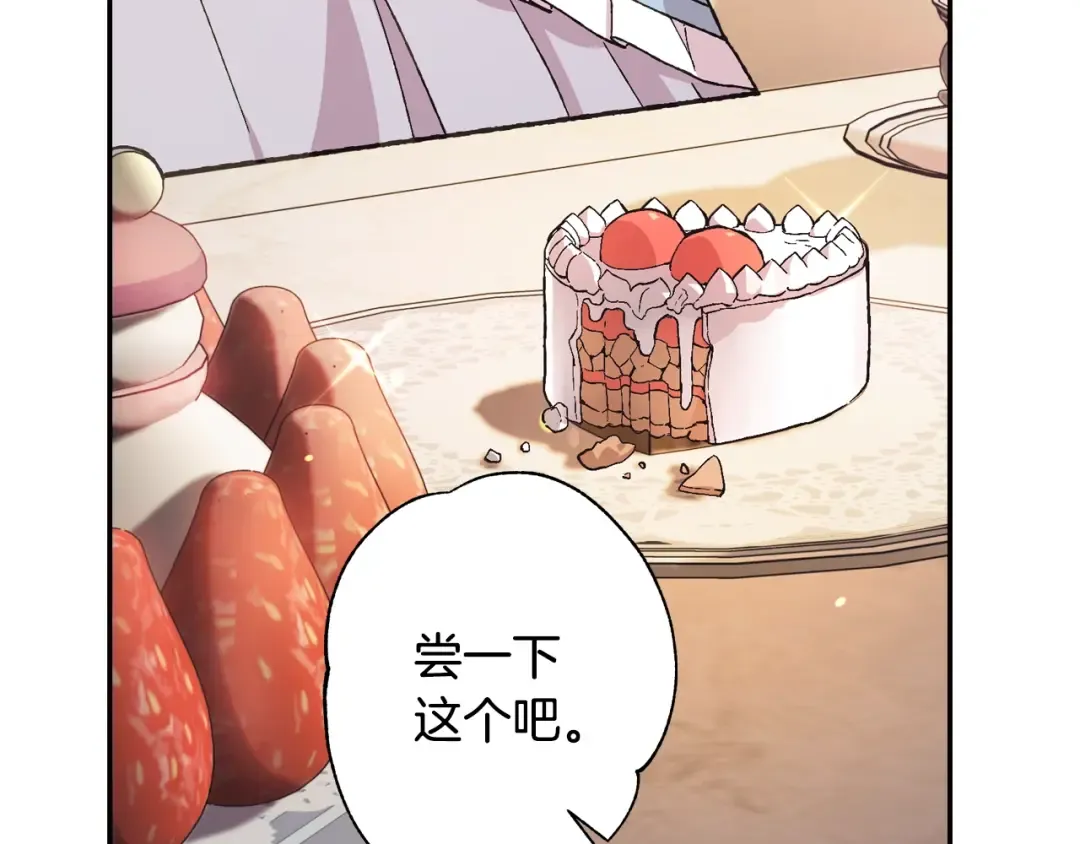 第40话 修罗场 第26页
