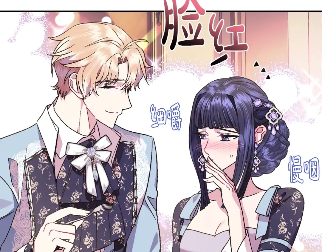 第40话 修罗场 第28页