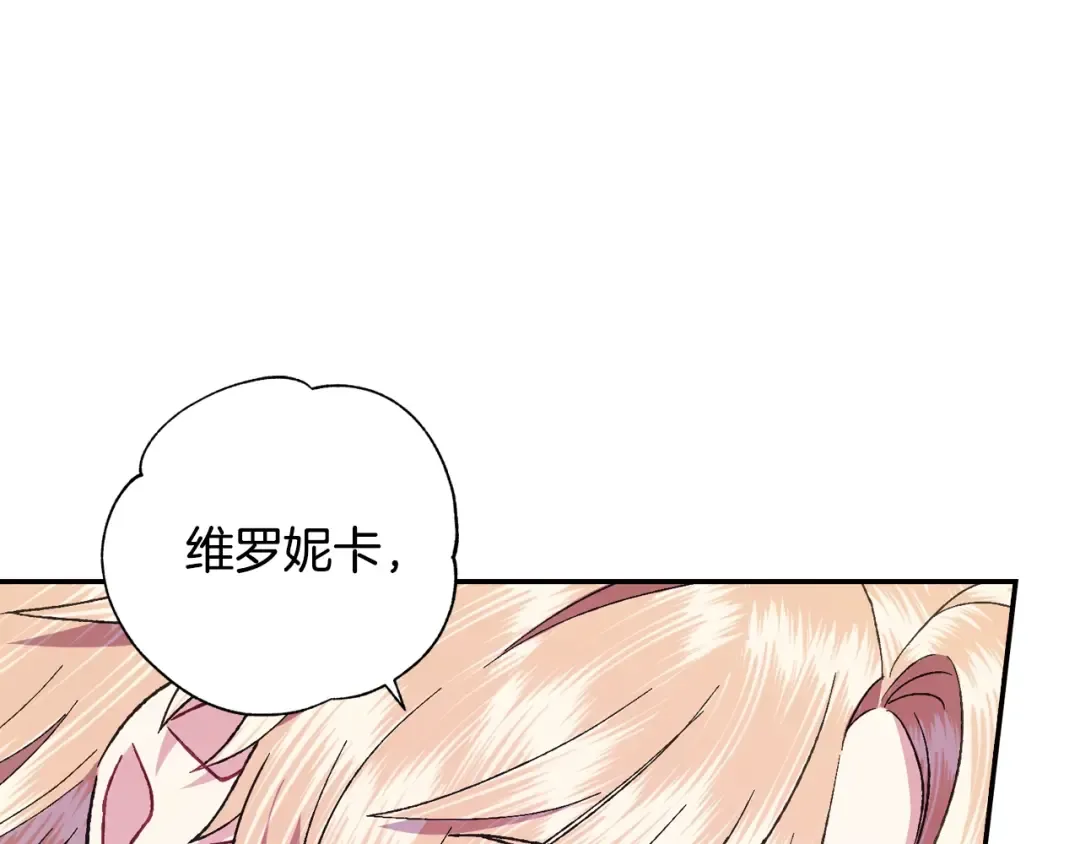 第40话 修罗场 第30页