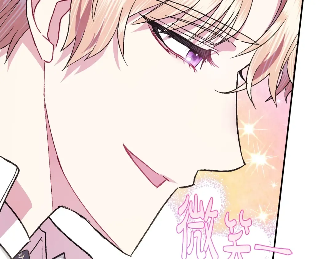第40话 修罗场 第31页
