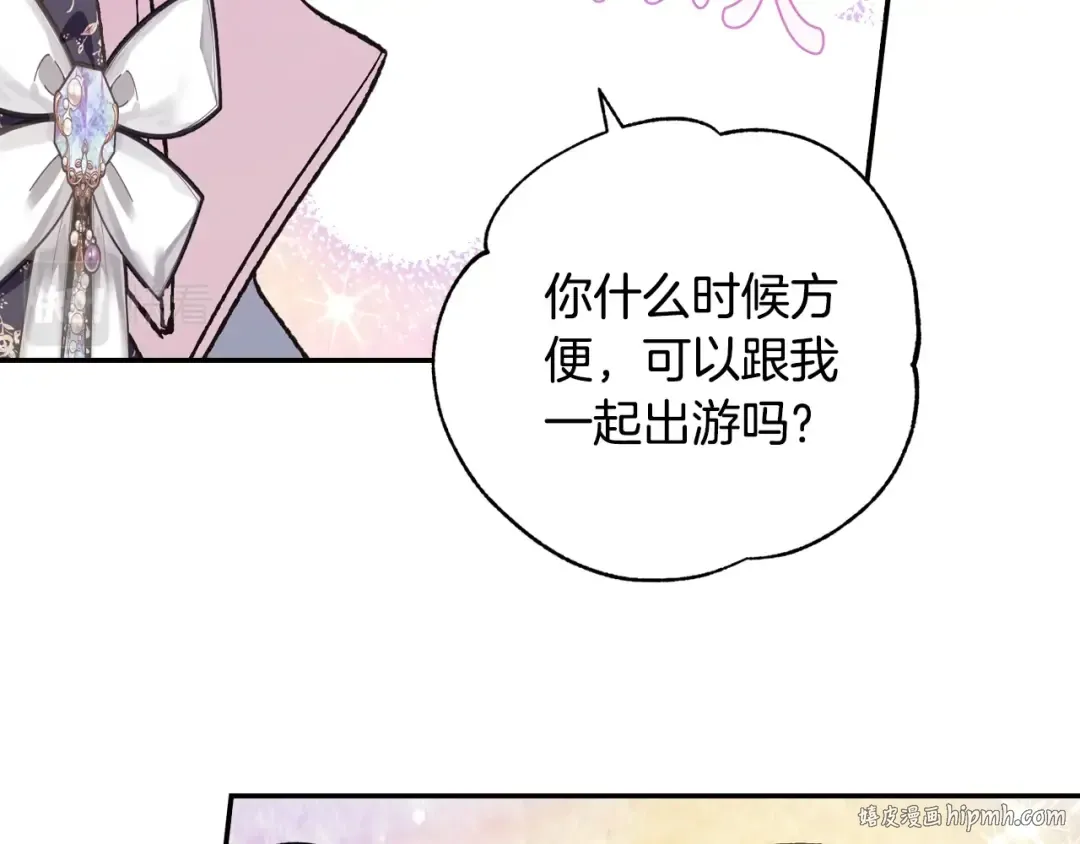 第40话 修罗场 第32页