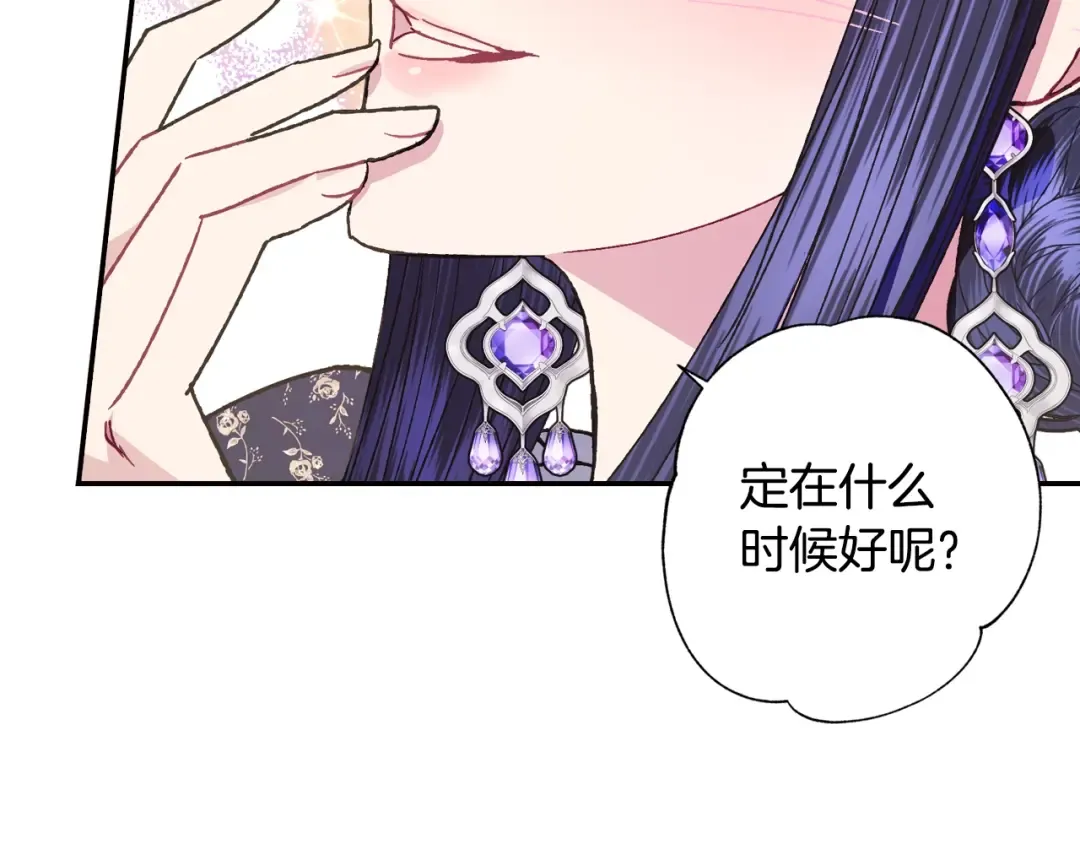 第40话 修罗场 第34页