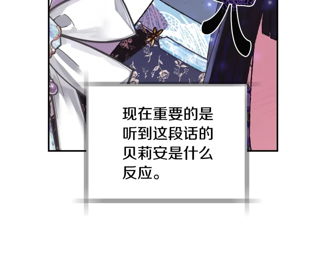 第40话 修罗场 第38页