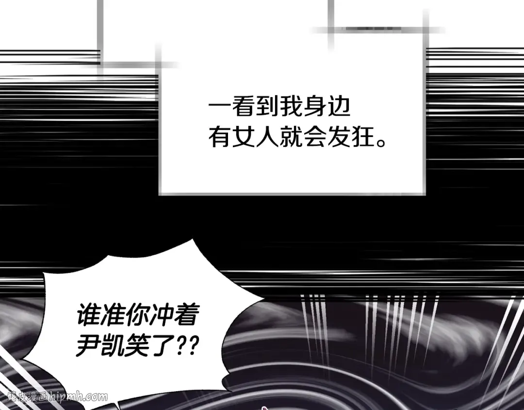 第40话 修罗场 第40页
